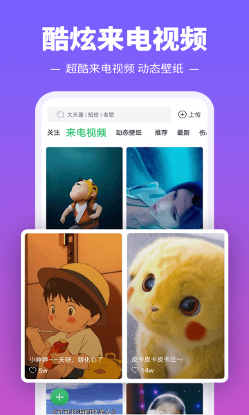铃声多多免费截图3