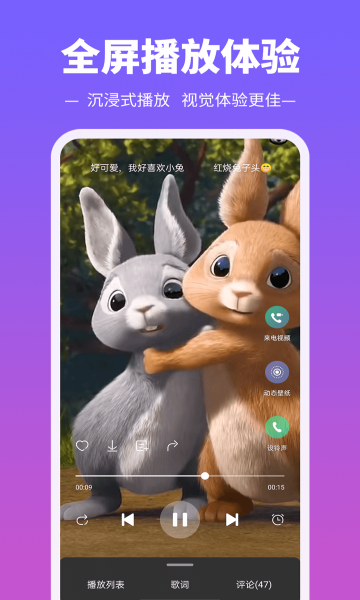 铃声多多免费截图2