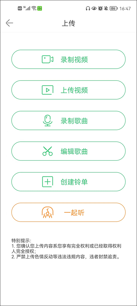 铃声多多APP