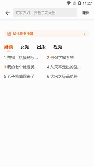 七读免费小说app