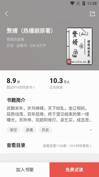 七读免费小说app