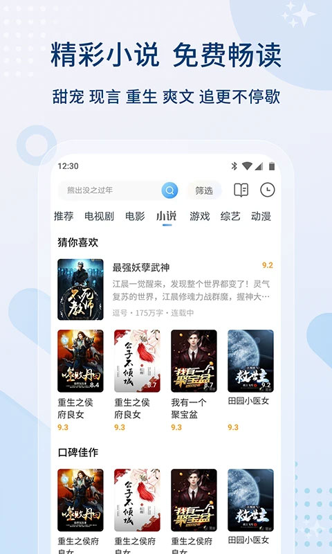 影视大全免费追剧截图2