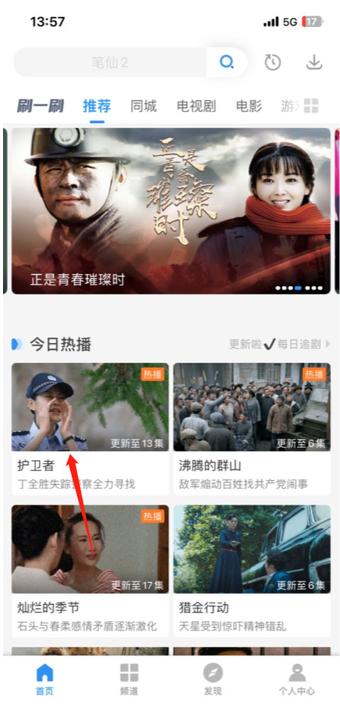 影视大全APP