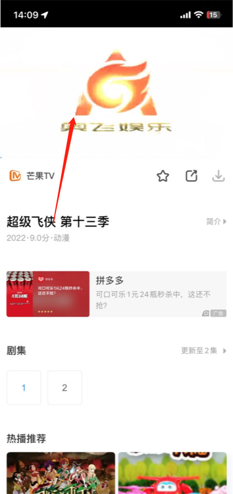 影视大全APP