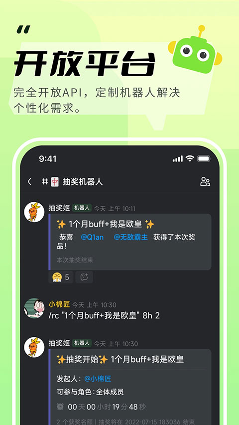 KOOK截图1