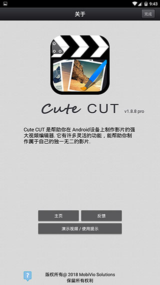 cutecut中文版截图4