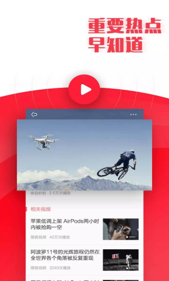 今日新鲜事截图4