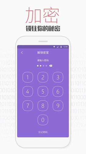 天天文件大师截图2