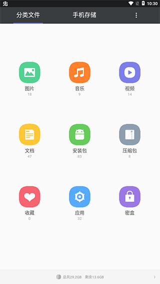 天天文件