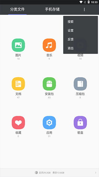 天天文件