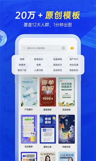 稿定设计免费5