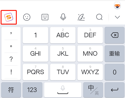搜狗拼音输入法