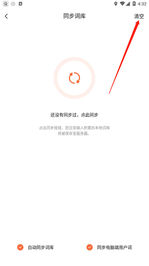 搜狗拼音输入法