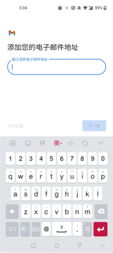 谷歌邮箱