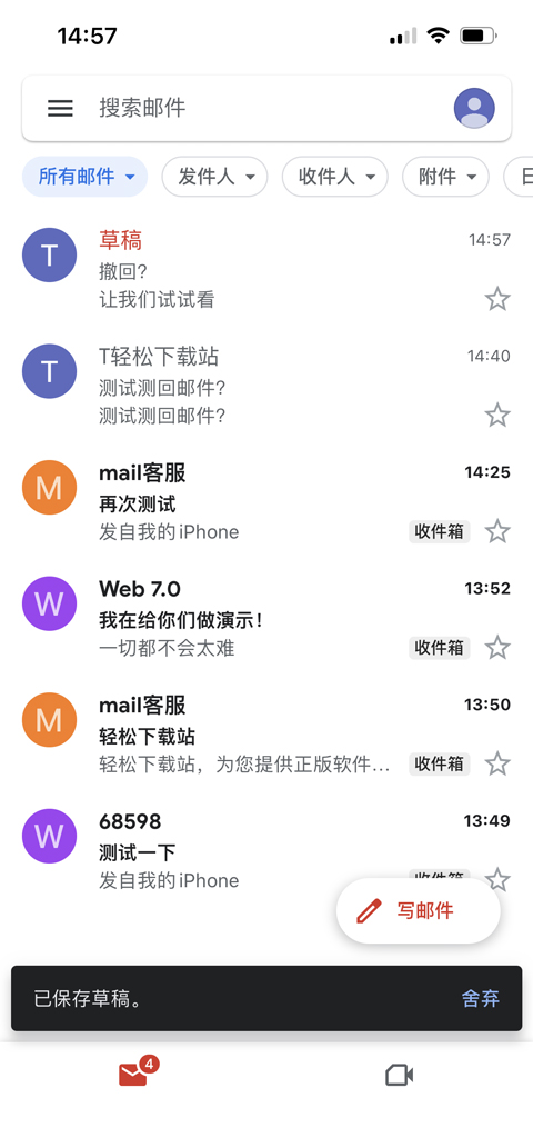 谷歌邮箱
