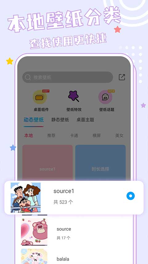 元壁纸正版4