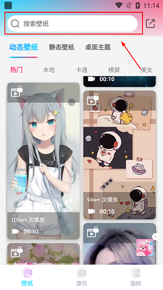 元壁纸app