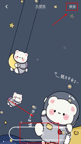 元壁纸app