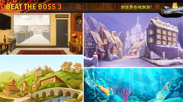 暴打老板3截图1