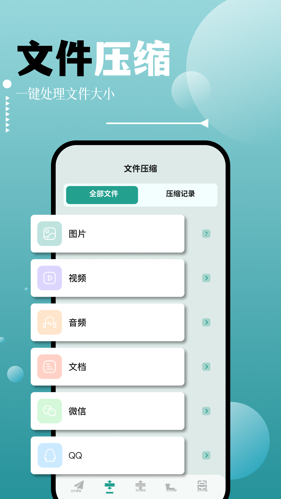 filza文件管理器正版截图2
