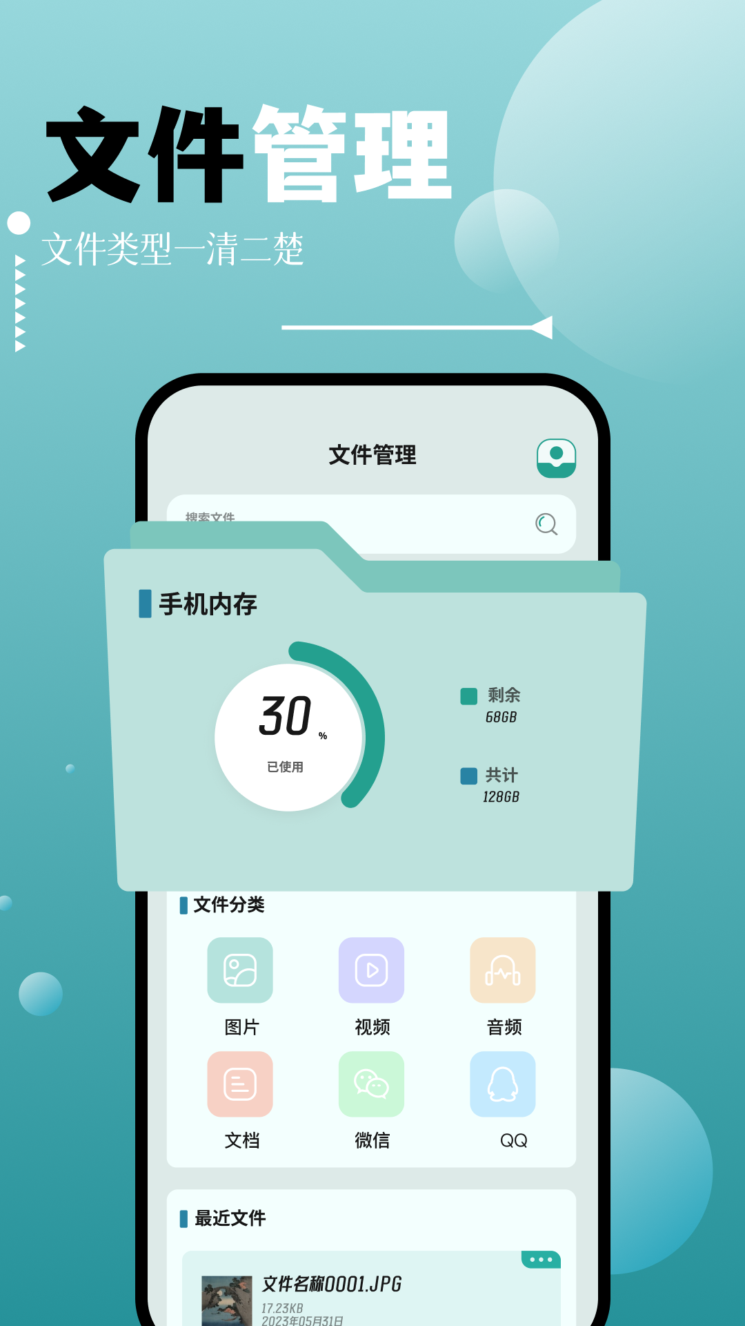 filza文件管理器正版截图3