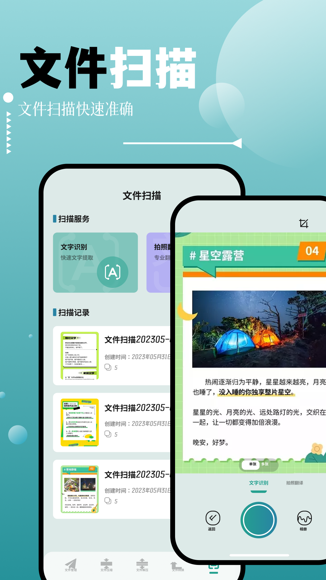 filza文件管理器正版截图4