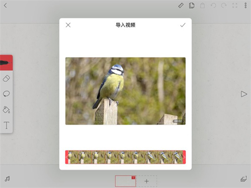 flipaclip动画制作
