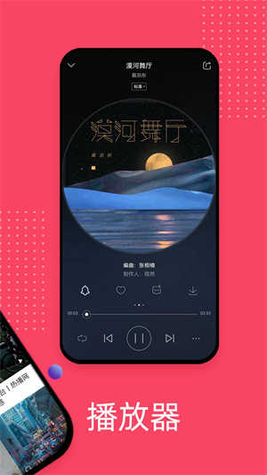 爱听音乐2