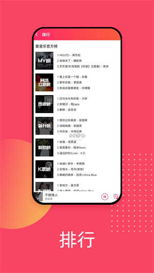 爱听音乐4