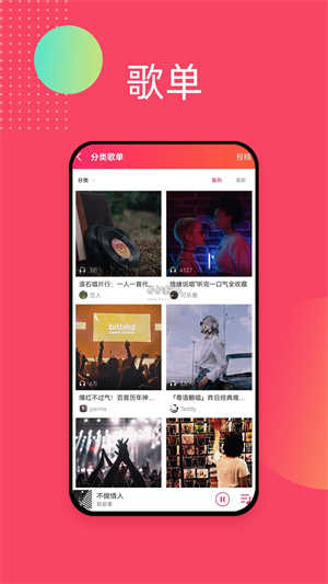 爱听音乐3