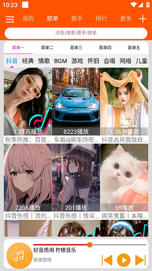 柠檬音乐3