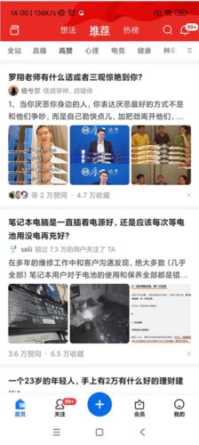 知乎小说