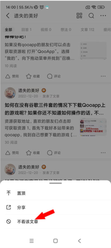 知乎小说
