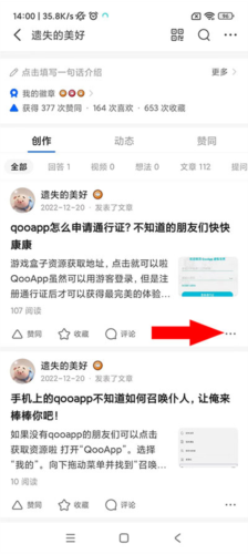 知乎小说