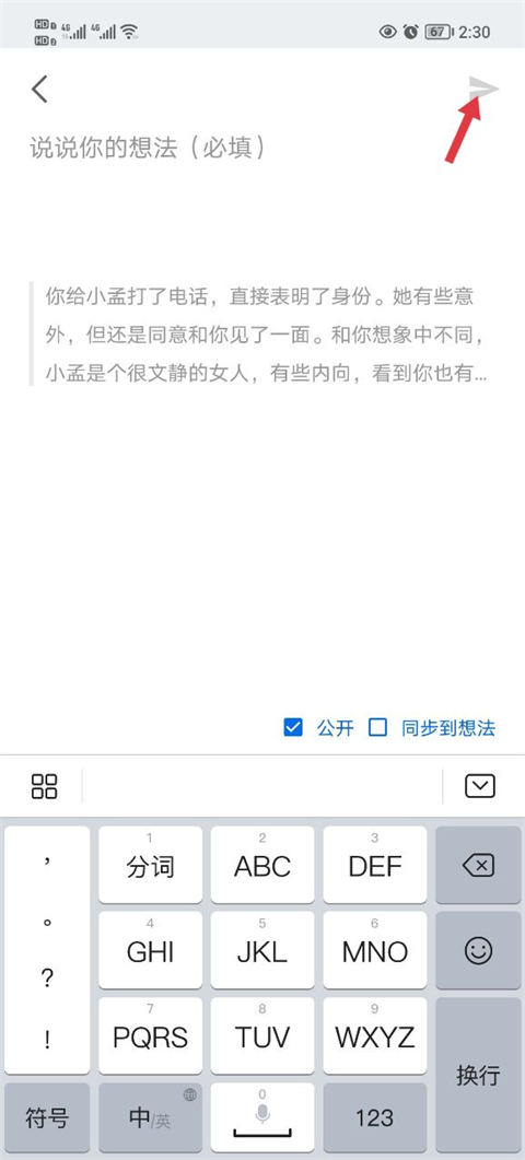 知乎小说