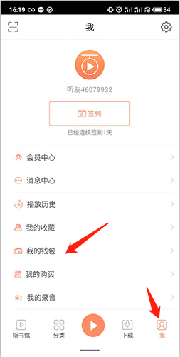 百听听书