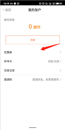 百听听书