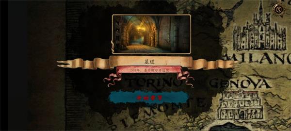 达芬奇密室3免费版截图4
