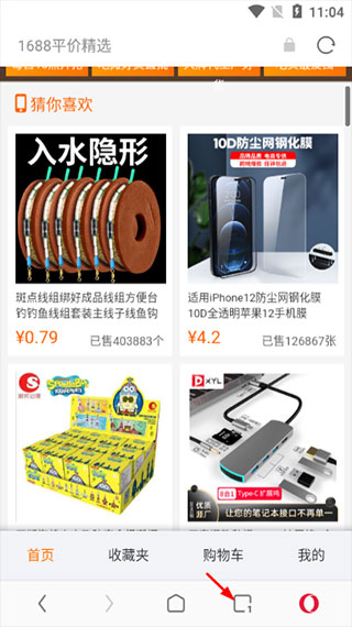 欧朋浏览器安卓版