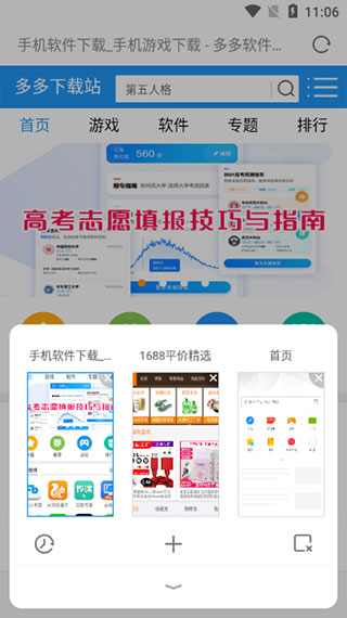 欧朋浏览器安卓版