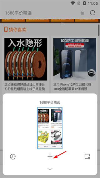 欧朋浏览器安卓版