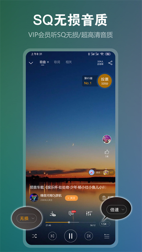 dj音乐盒官方版2