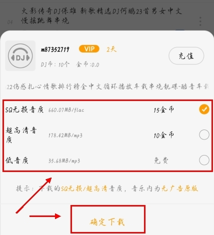 dj音乐盒官方版