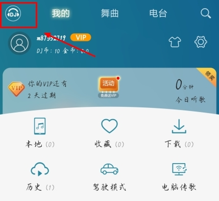 dj音乐盒官方版