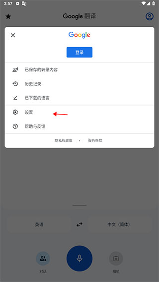 谷歌翻译官方正版