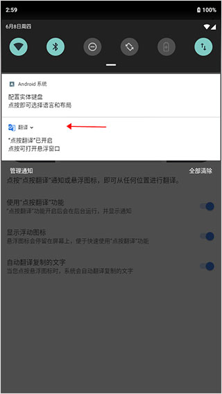 谷歌翻译官方正版