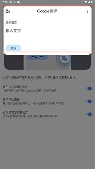 谷歌翻译官方正版