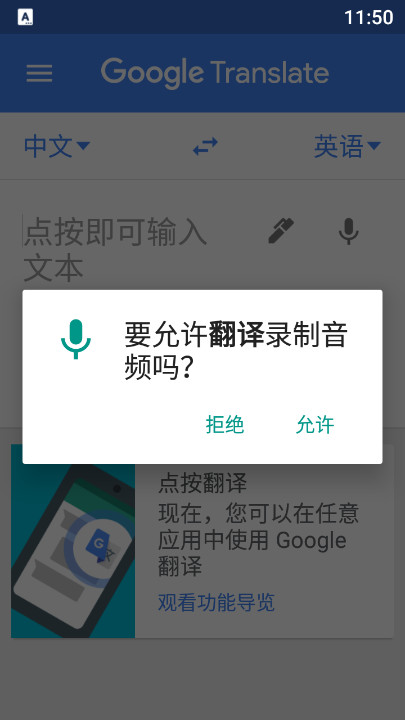 谷歌翻译官方正版