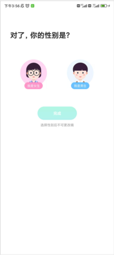 麦池交友