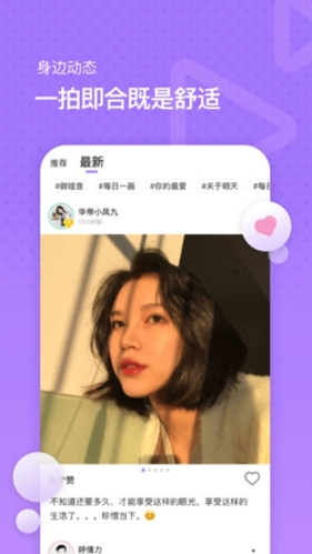 麦池交友